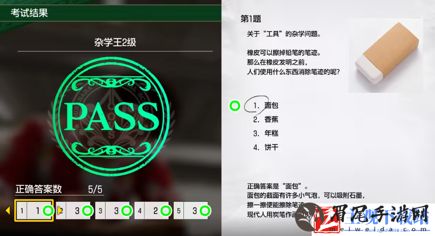 如龙8考试答案一览