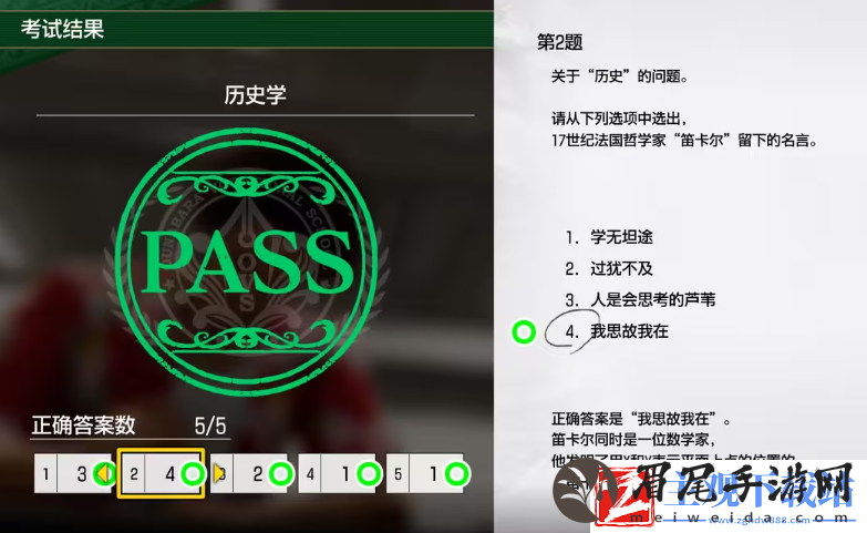 如龙8考试答案一览