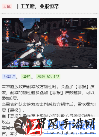 崩坏星穹铁道雪衣值得培养吗