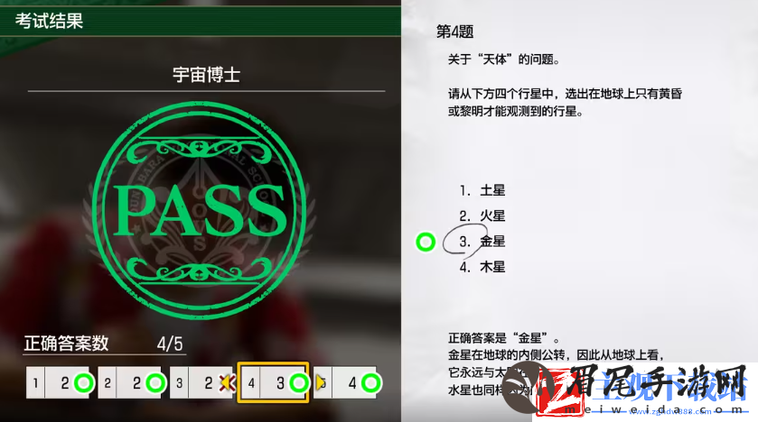 如龙8考试答案一览