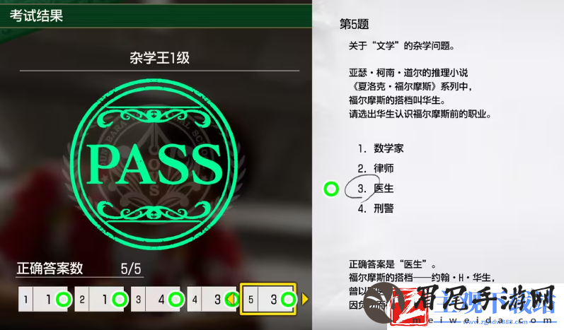 如龙8考试答案一览