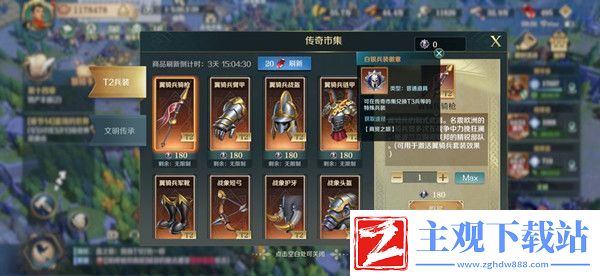 文明与征服商贸之旅活动怎么玩