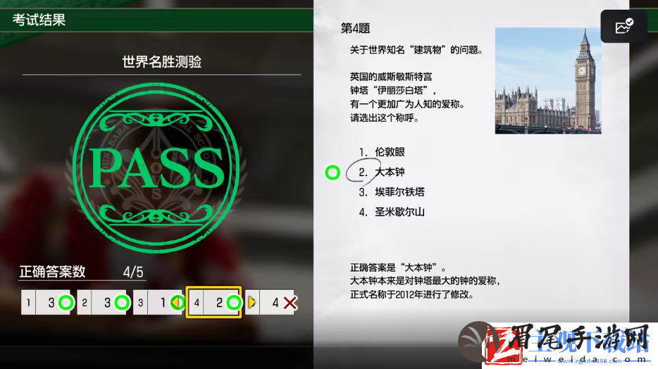 如龙8考试答案一览