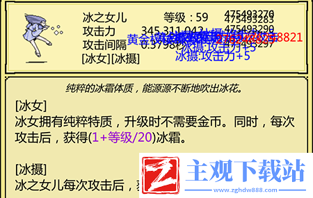 打BOSS新吉祥冰之女儿属性技能图鉴