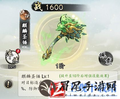 热血武林传说神兵图鉴