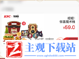 原神2024年肯德基联动套餐怎么购买