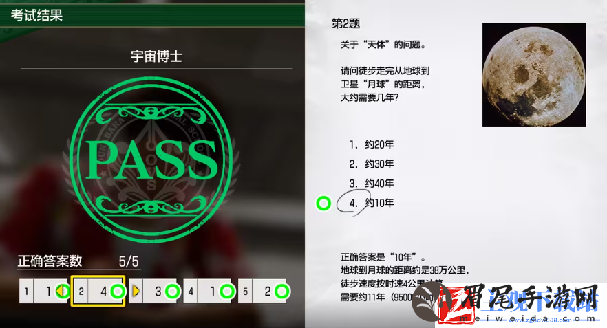 如龙8考试答案一览