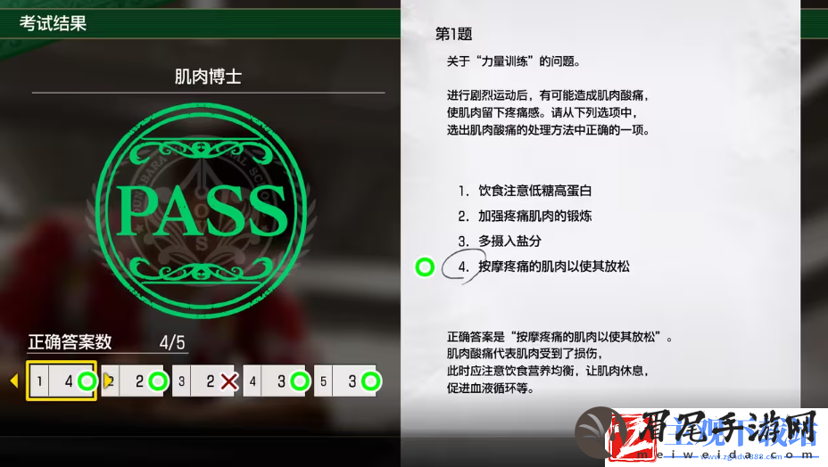 如龙8考试答案一览