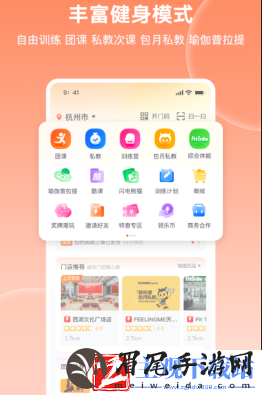 免费的减肥app有哪些