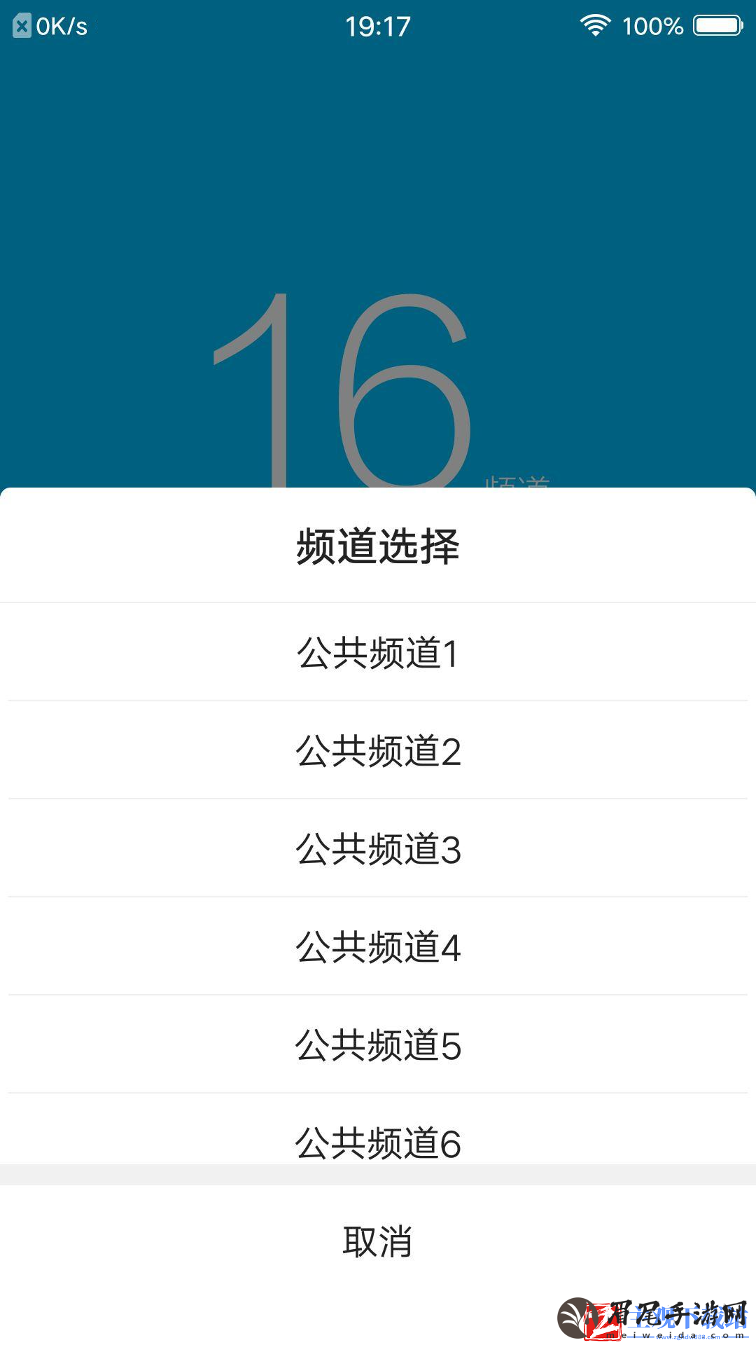 手机对讲机app有哪些