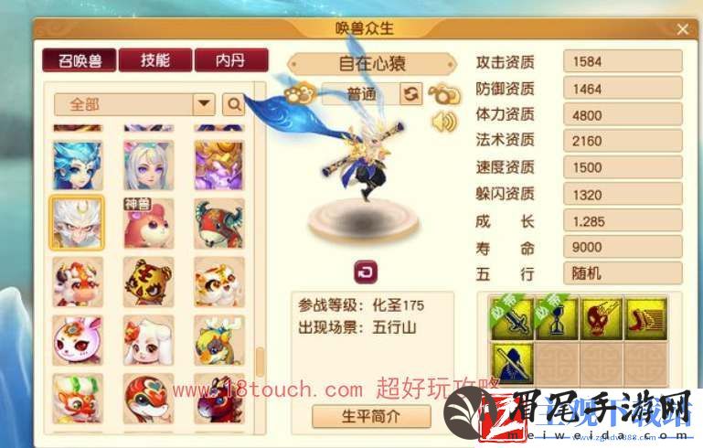 梦幻西游2024新宝宝爆料