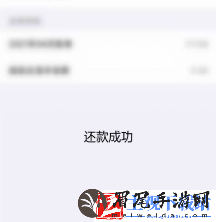 安逸花如何提前还款一次结清