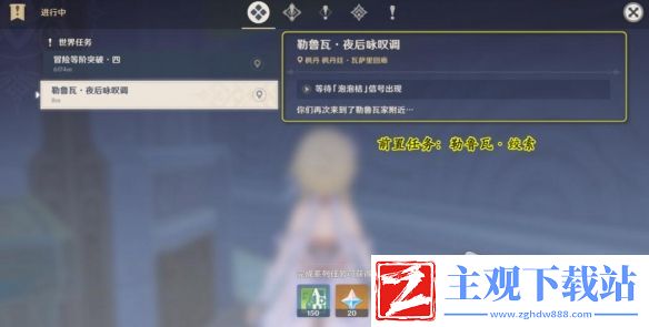原神4.3勒鲁瓦夜后咏叹调任务怎么做