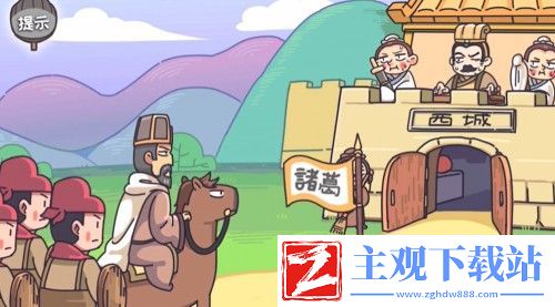桃园梗传空城演妙计怎么过-桃园梗传空城演妙计通关攻略