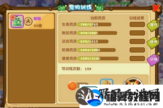 揭秘魔力宝贝宠物训练系统中宠物资质变化的深度奥秘