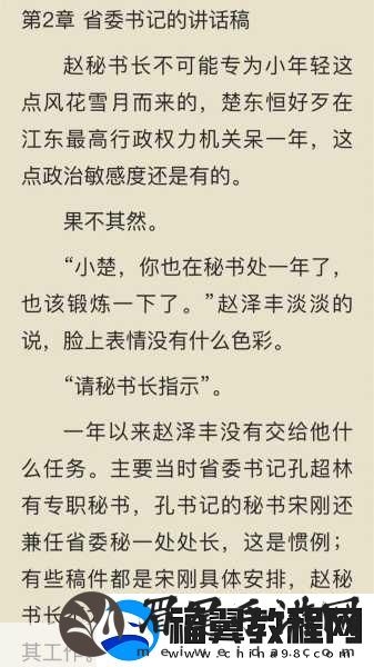 巴雄天下-升官发财路-热血官场新体验等你来探！