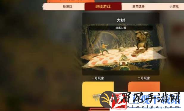 双人成行怎么邀请没购买的好友联机