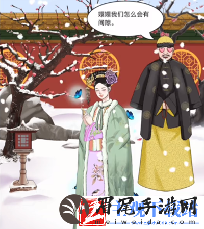 整个活吧嬛嬛复宠过关方法推荐