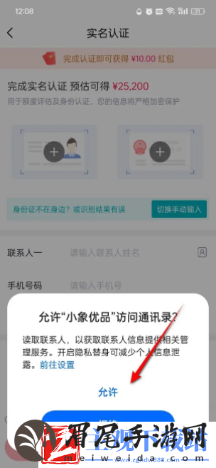 小象优品借款怎么认证