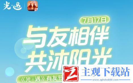 sky光遇姆明一族联动开启时间