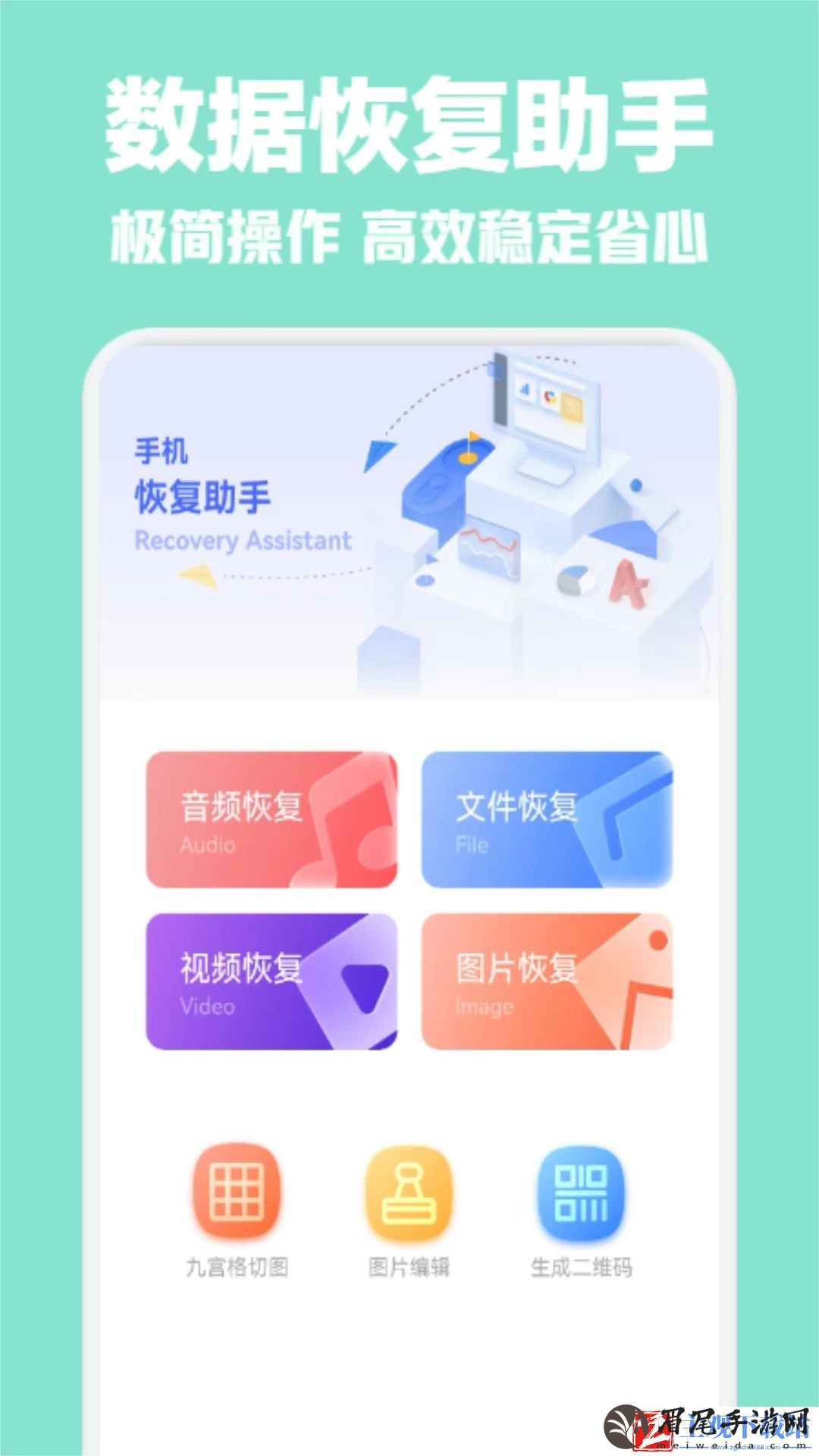 有哪些安全性高的数据恢复软件