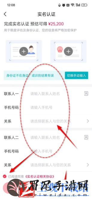 小象优品借款怎么认证