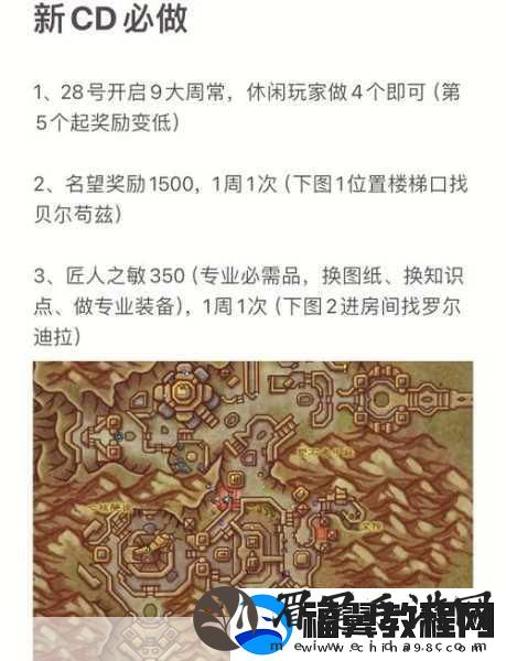 魔兽世界怀旧服