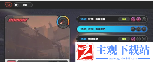 绝区零试探路线维护怎么完成