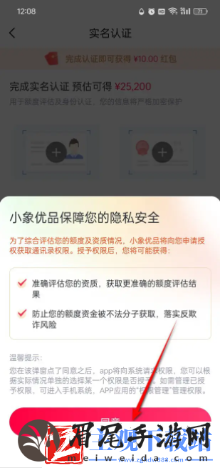 小象优品借款怎么认证