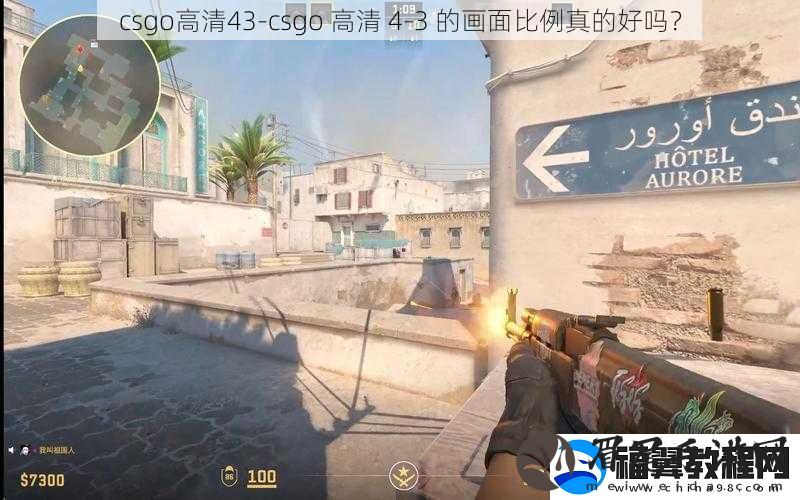 csgo高清43