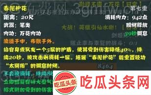 剑网3万花配装及技能全解析