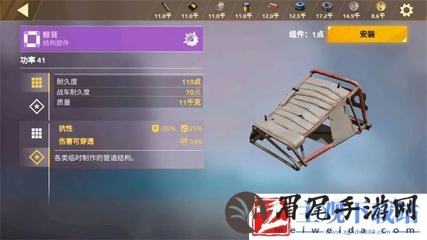 创世战车结构组件板件介绍