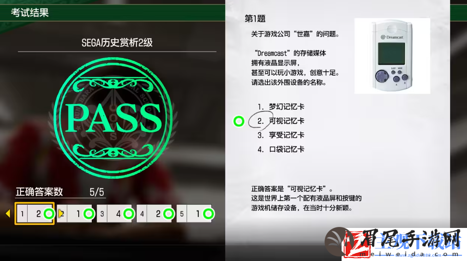 如龙8考试答案一览