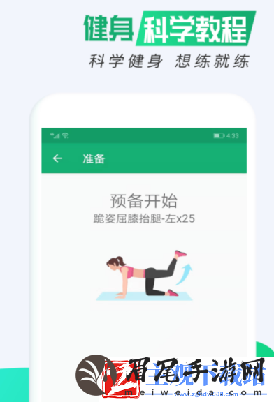 免费的减肥app有哪些