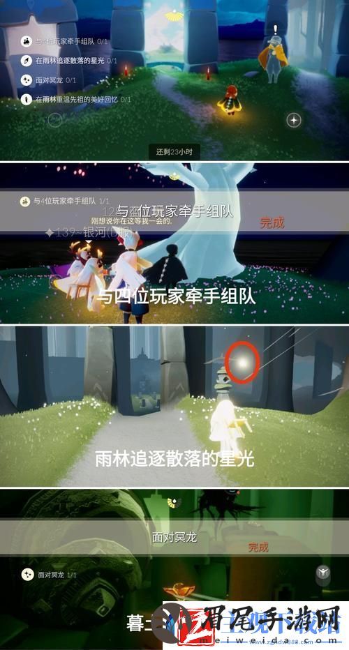 以光遇交任务