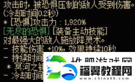 dnf手游暗夜使者全传世武器属性是什么