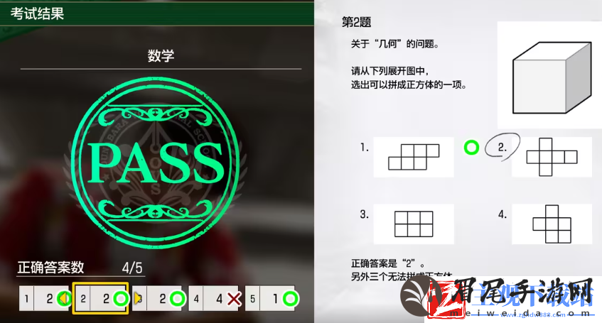 如龙8考试答案一览