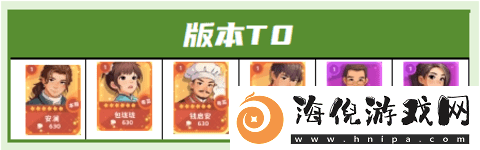 百味食光打牌角色强度排行榜2025