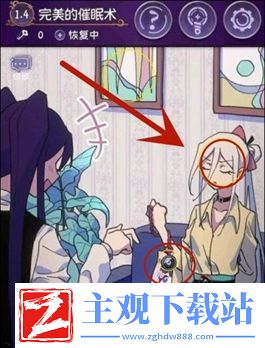 完美小姐她又没猜到结局全关卡攻略大全