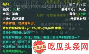 剑网3万花配装及技能全解析