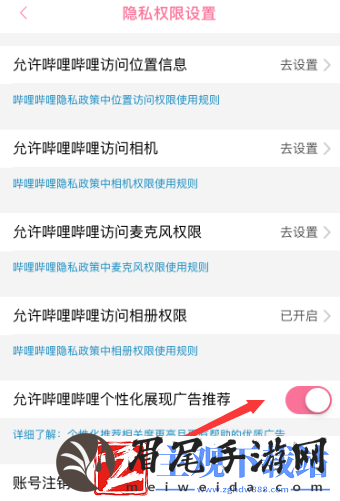 哔哩哔哩怎么打开哔哩必连网络