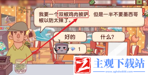 可口的披萨美味的披萨如何进入第五章：游戏问题与故障解决指南