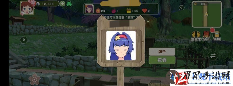 小森生活礼物怎么获得