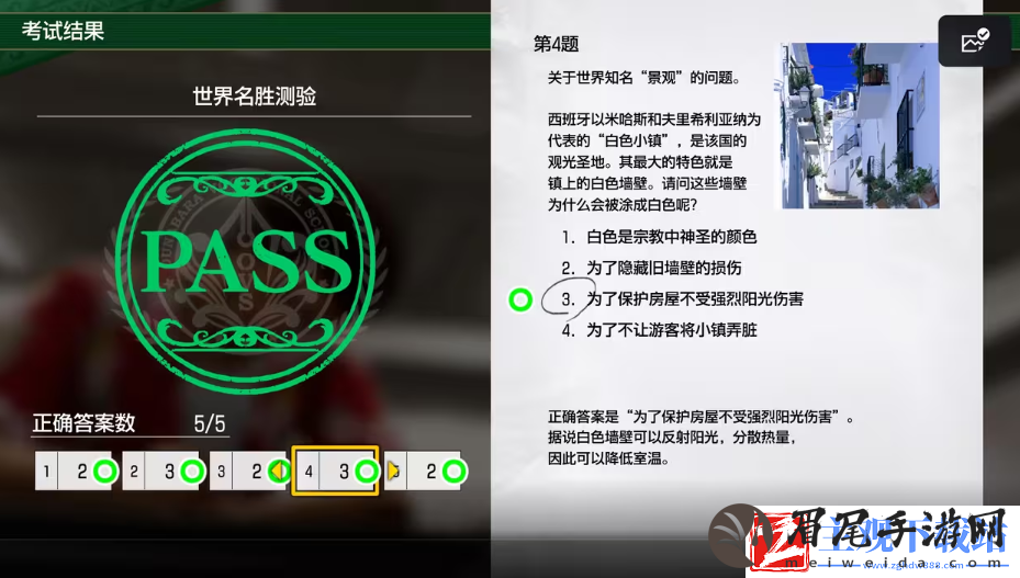 如龙8考试答案一览