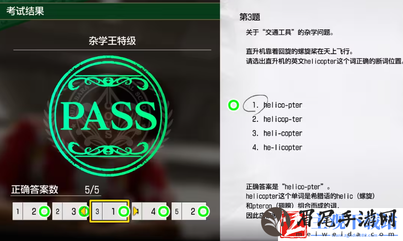 如龙8考试答案一览