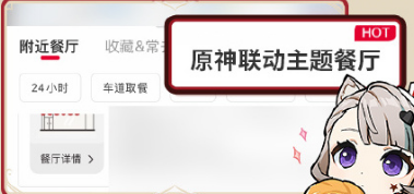 原神2024年肯德基联动套餐怎么购买