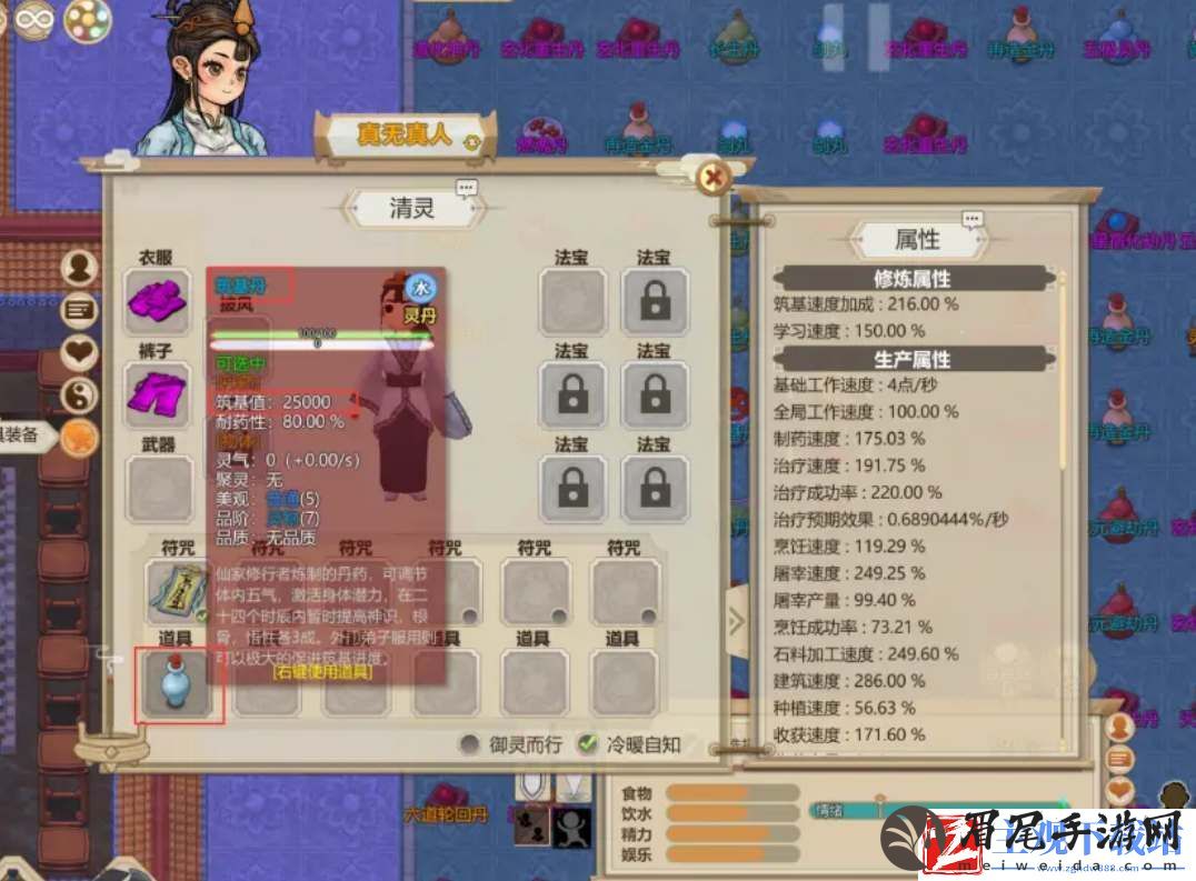 了不起的修仙模拟器心境崩溃怎么办