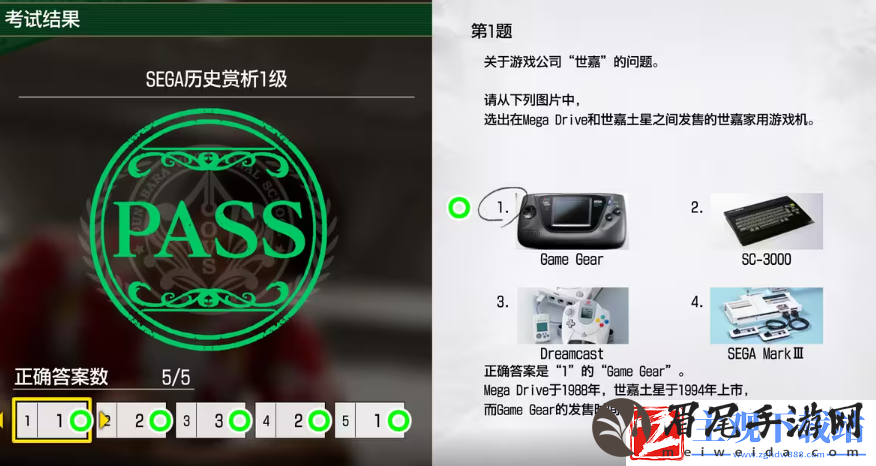 如龙8考试答案一览