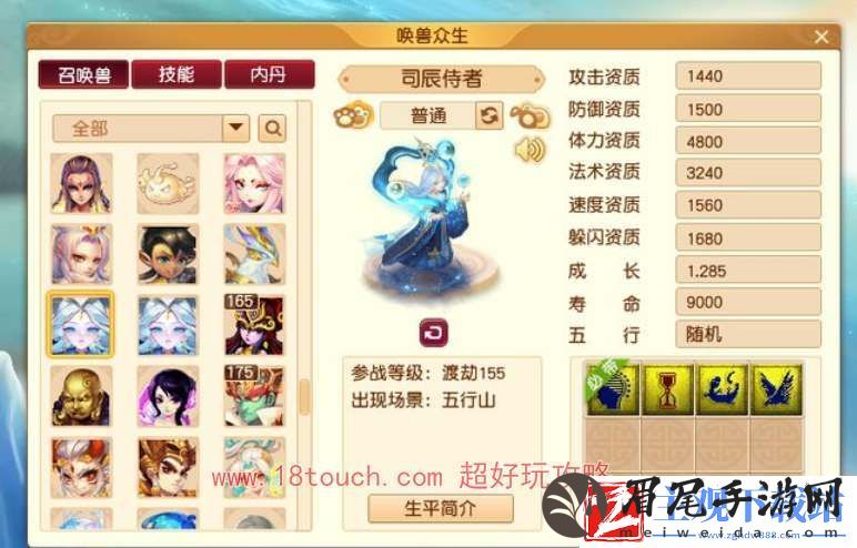 梦幻西游2024新宝宝爆料