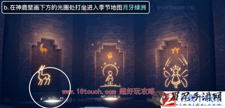 光遇九色鹿新地图位置介绍